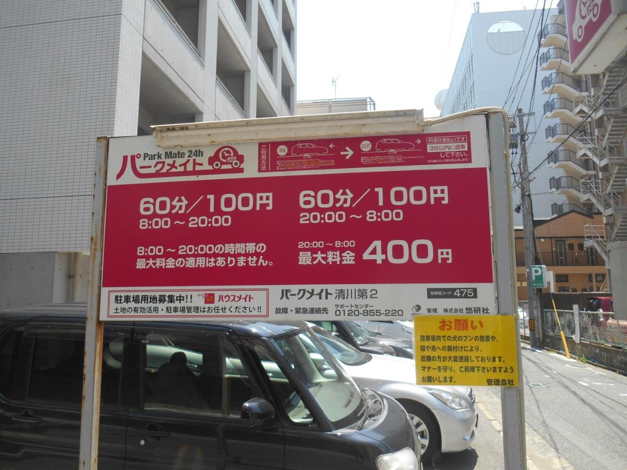Forest Inn Tenjinminami Fukuoka  Exterior photo